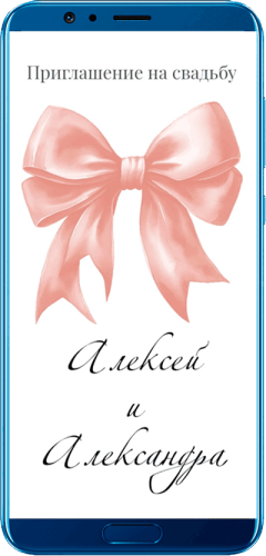 Шаблон свадебного сайта