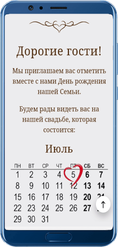 Шаблон свадебного сайта