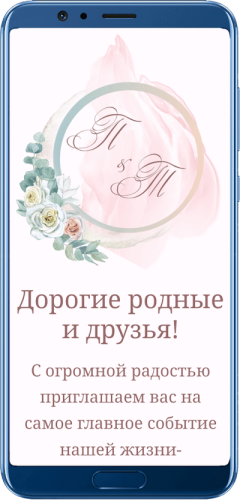 Шаблон свадебного сайта