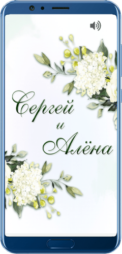 Шаблон свадебного сайта