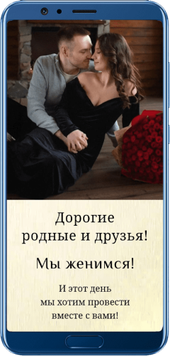 Шаблон свадебного сайта