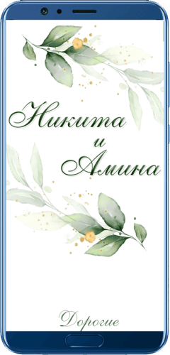 Шаблон свадебного сайта