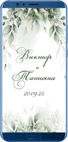 Шаблон свадебного сайта